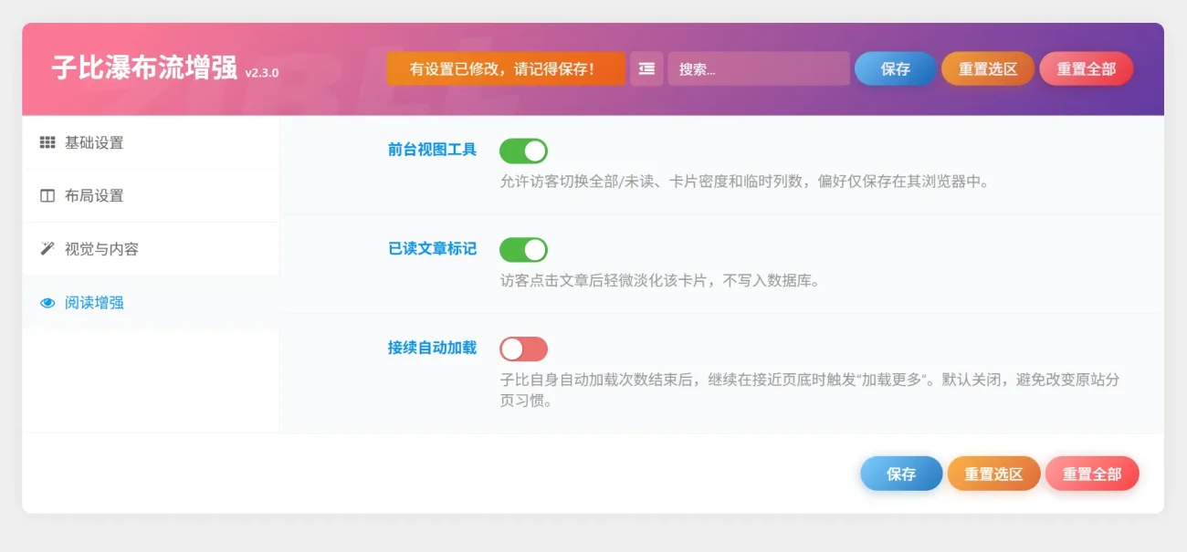 图片[4]-子比主题 - 瀑布流插件-语初博客