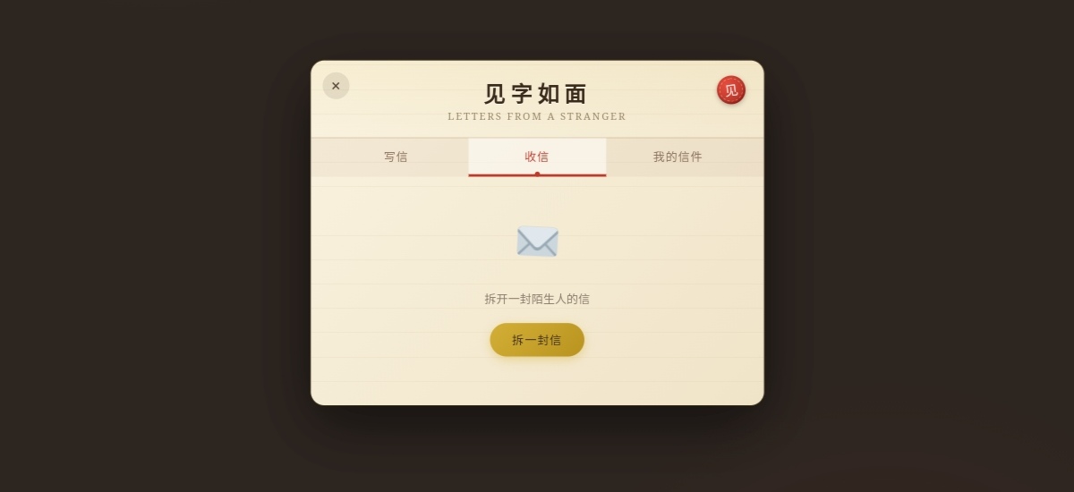 图片[2]-子比主题 - 匿名/陌生来信插件-语初博客