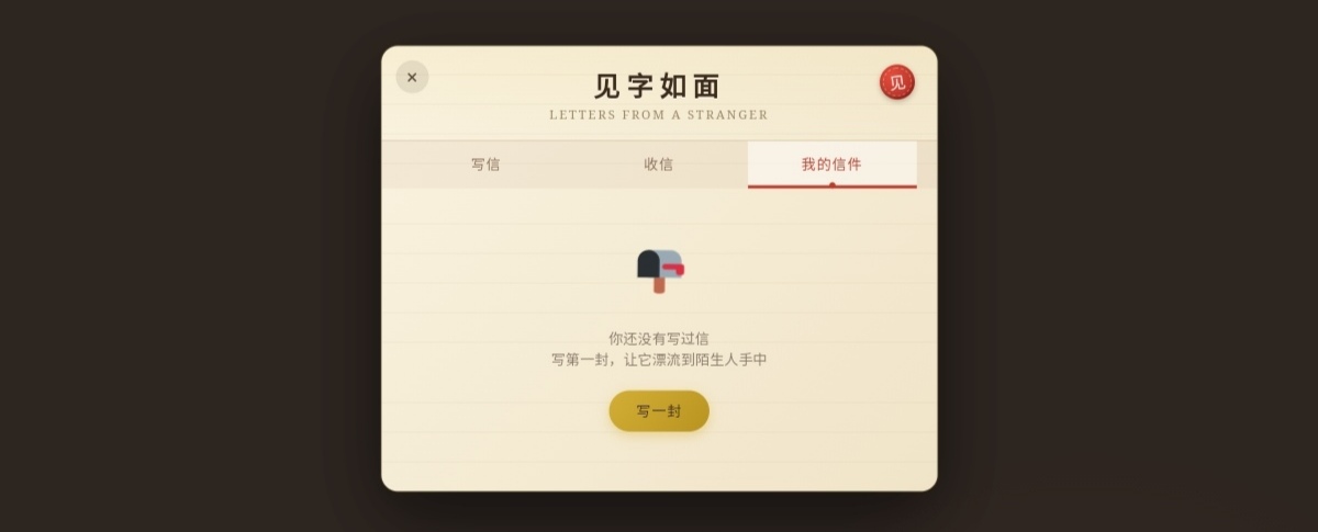 图片[3]-子比主题 - 匿名/陌生来信插件-语初博客