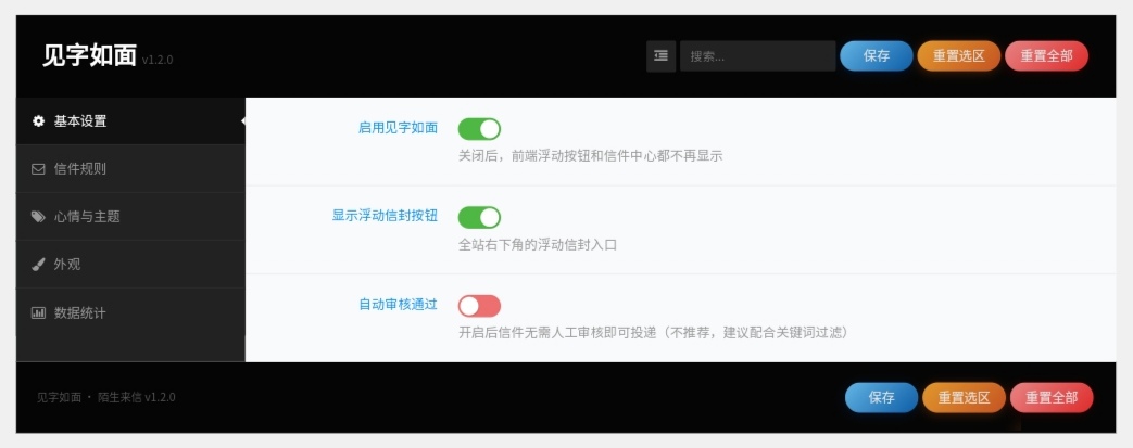 图片[4]-子比主题 - 匿名/陌生来信插件-语初博客