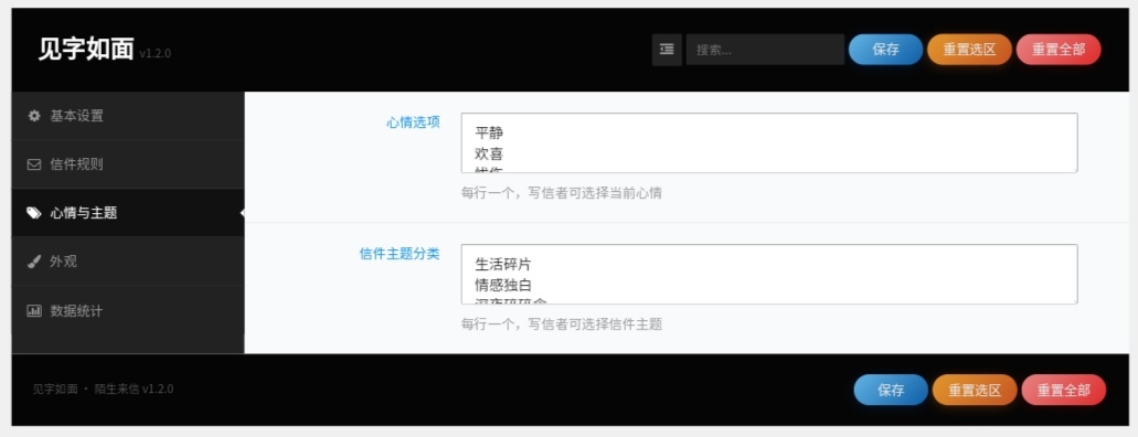 图片[6]-子比主题 - 匿名/陌生来信插件-语初博客