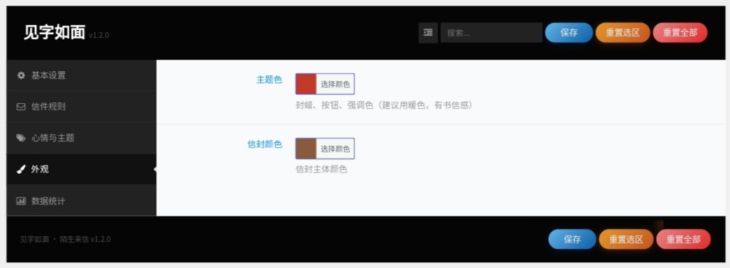图片[7]-子比主题 - 匿名/陌生来信插件-语初博客