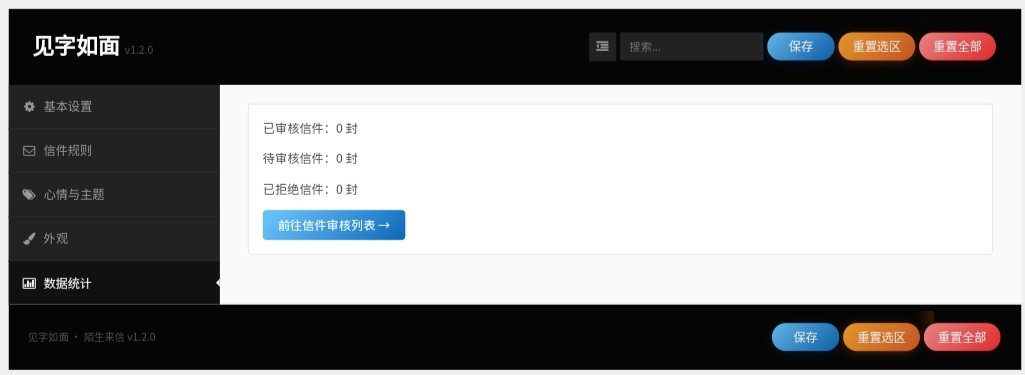 图片[8]-子比主题 - 匿名/陌生来信插件-语初博客