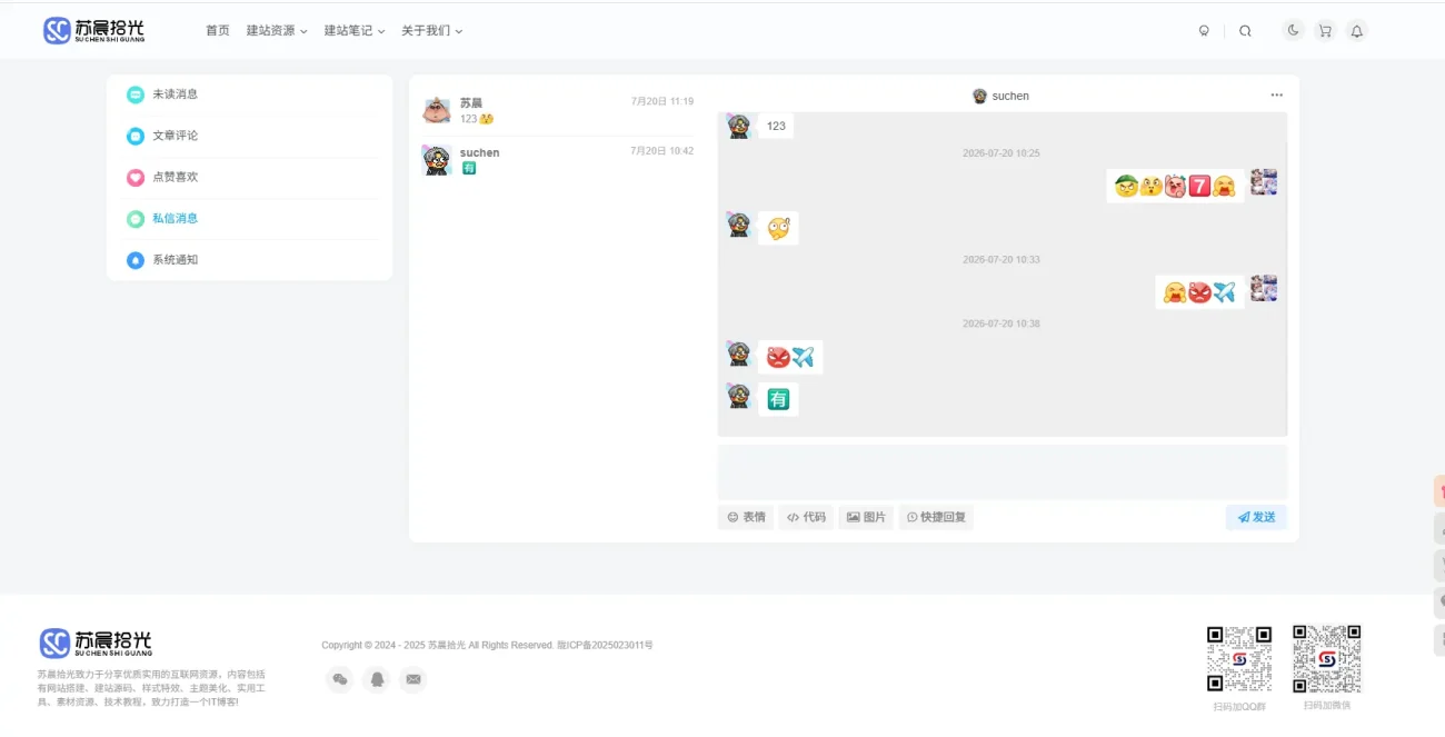 图片[4]-子比主题 - 评论表情包管理插件更新v1.1.0-语初博客
