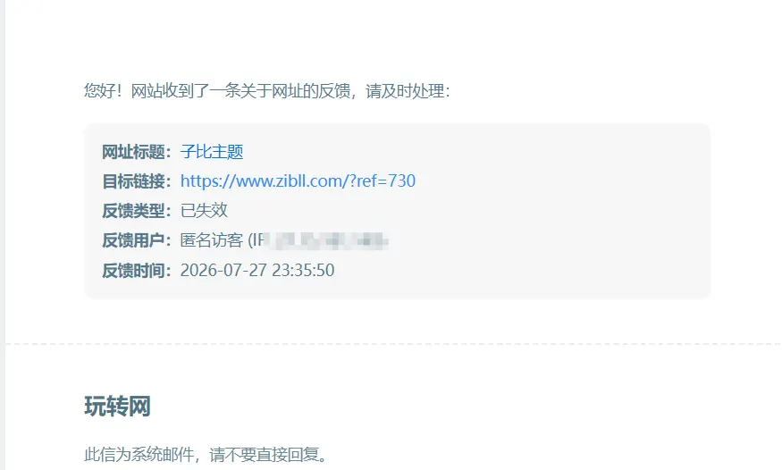 图片[4]-子比主题 - 网站链接导航详情页面插件-语初博客