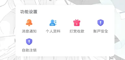 子比主题 - 用户自助注销插件-语初博客