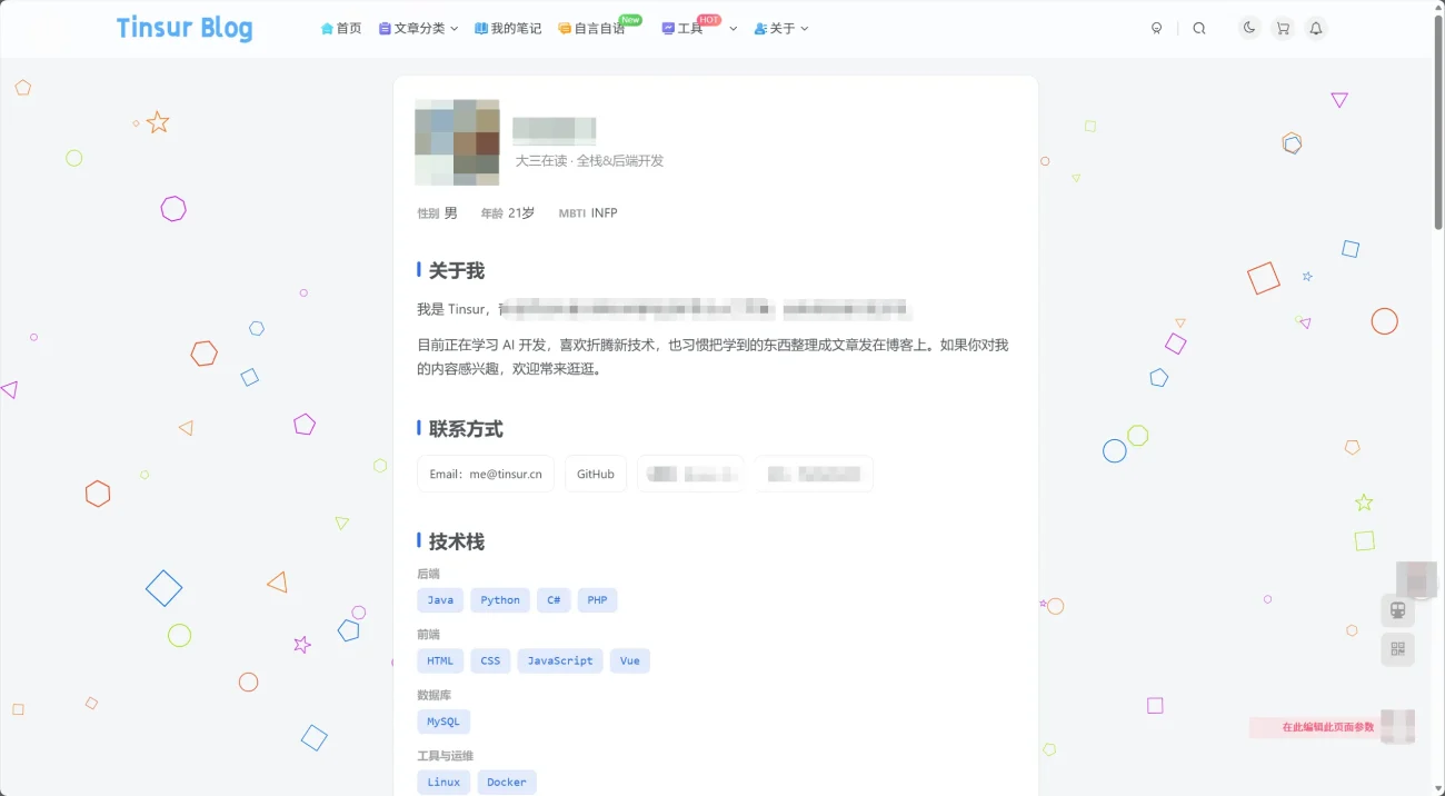 WordPress插件 - 一键生成个人简历/关于我页面小插件-语初博客
