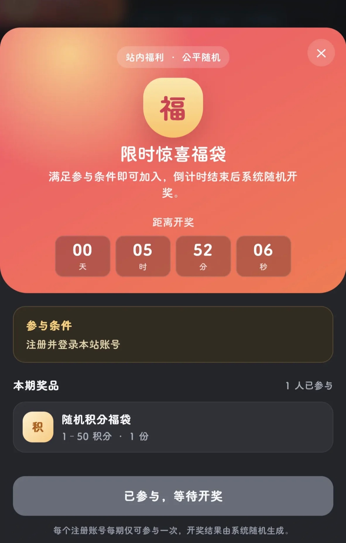 图片[2]-子比主题 - 全站福袋活动插件-语初博客