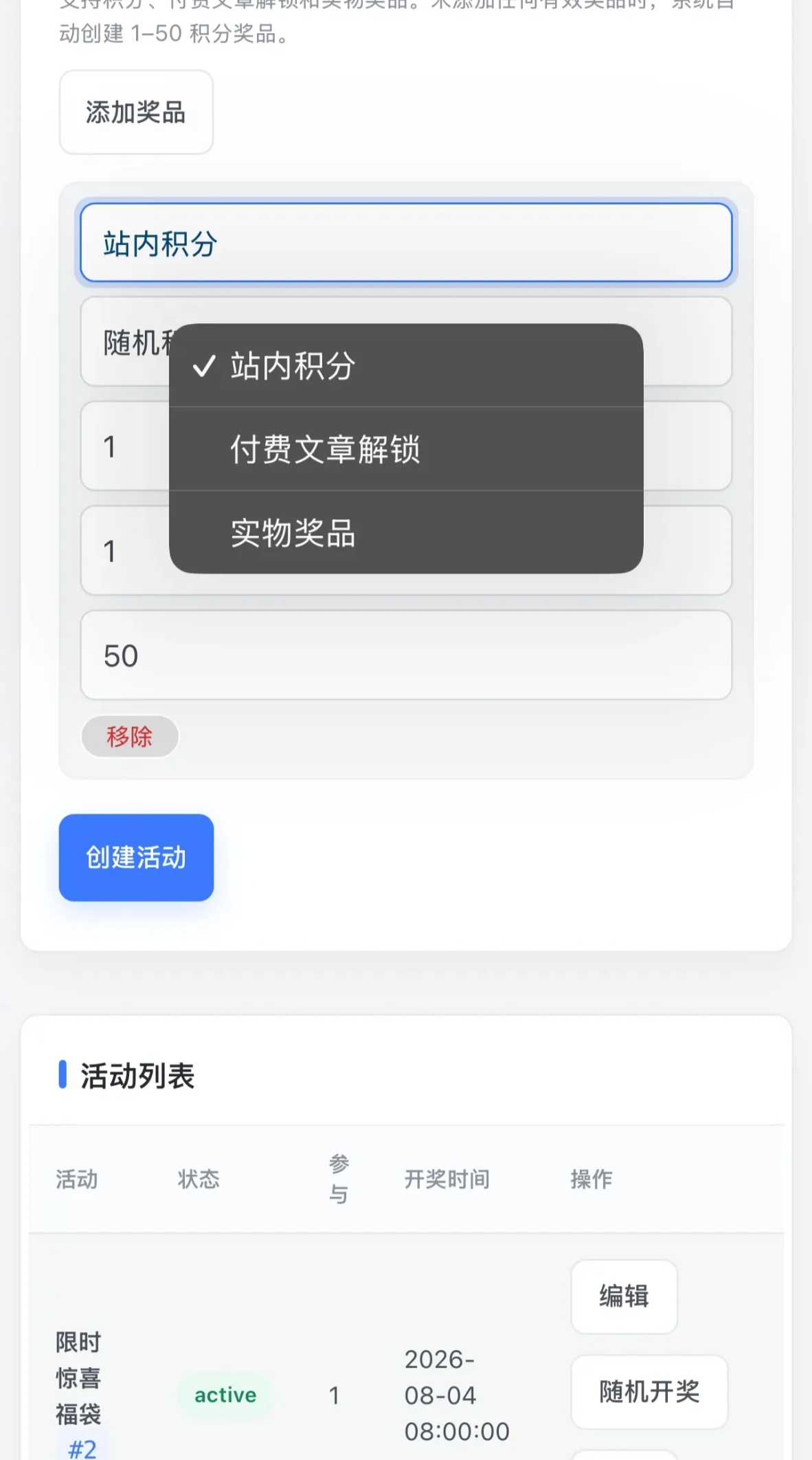 图片[3]-子比主题 - 全站福袋活动插件-语初博客