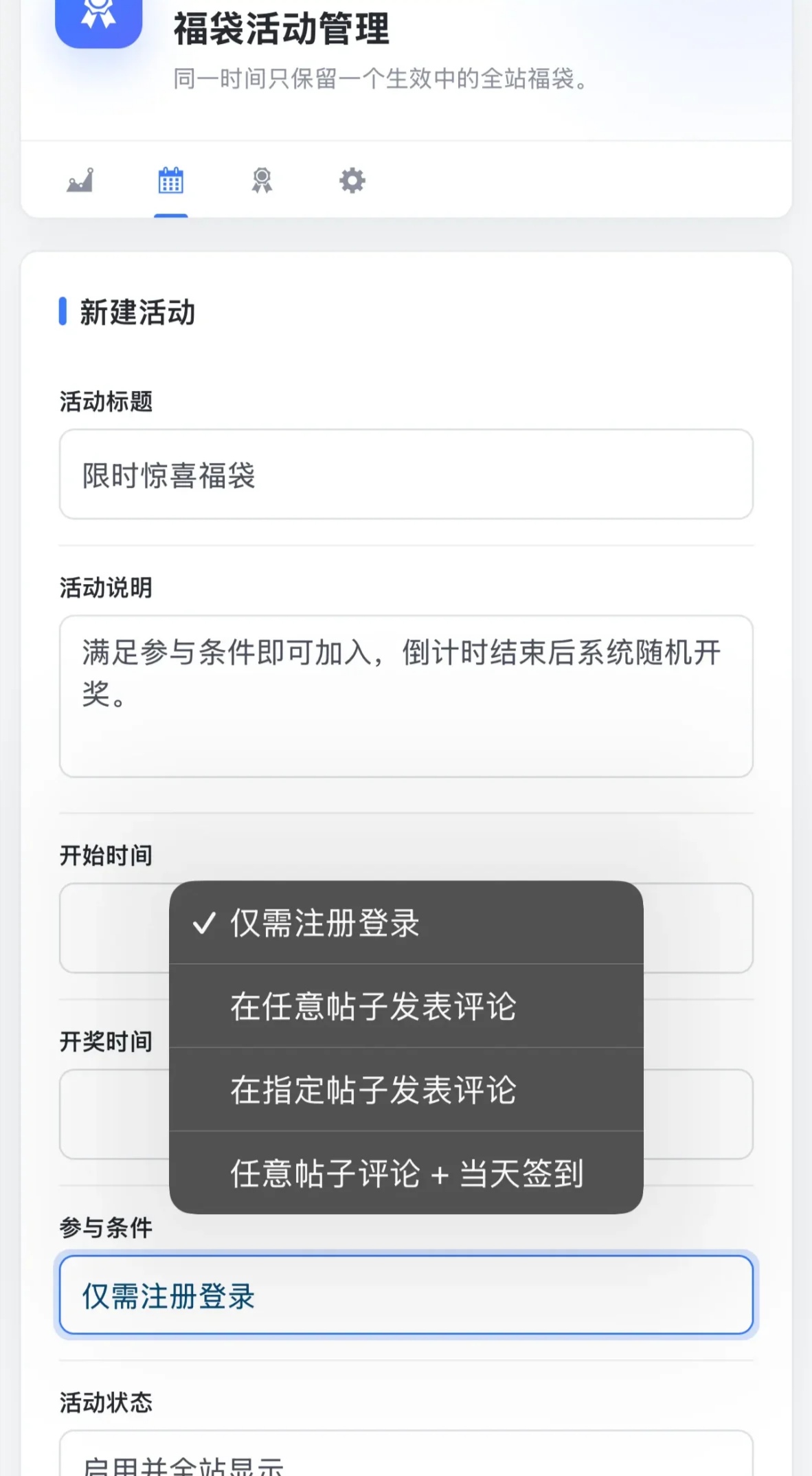 图片[4]-子比主题 - 全站福袋活动插件-语初博客