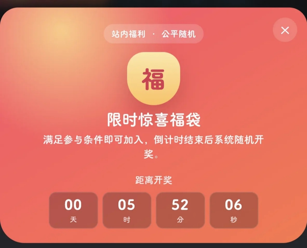 子比主题 - 全站福袋活动插件-语初博客