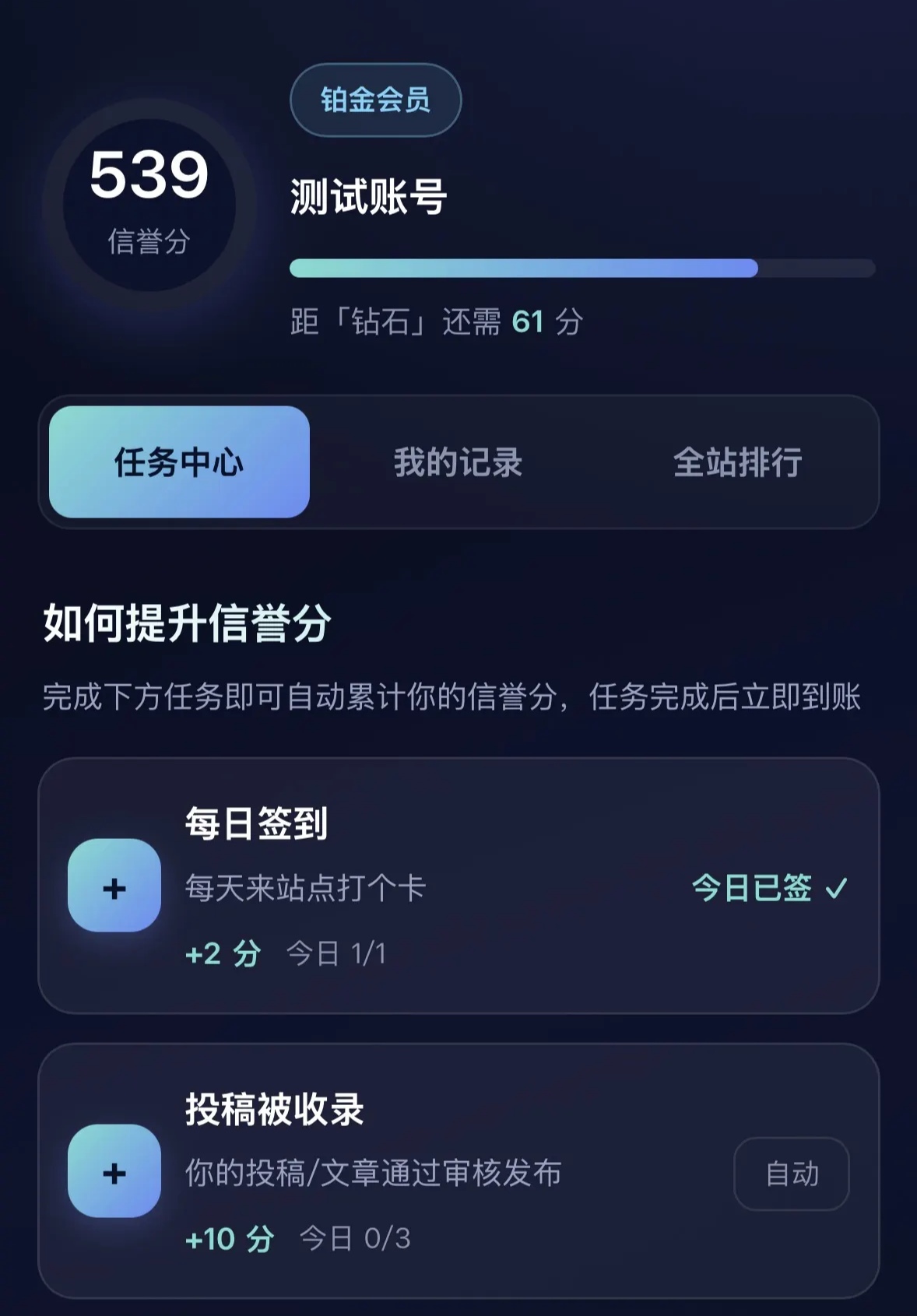 图片[1]-子比主题 - 信誉分系统插件-语初博客