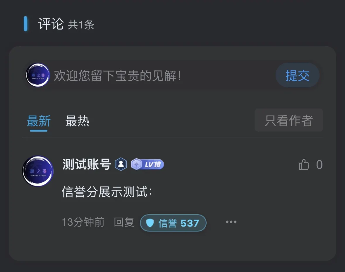 子比主题 - 信誉分系统插件-语初博客