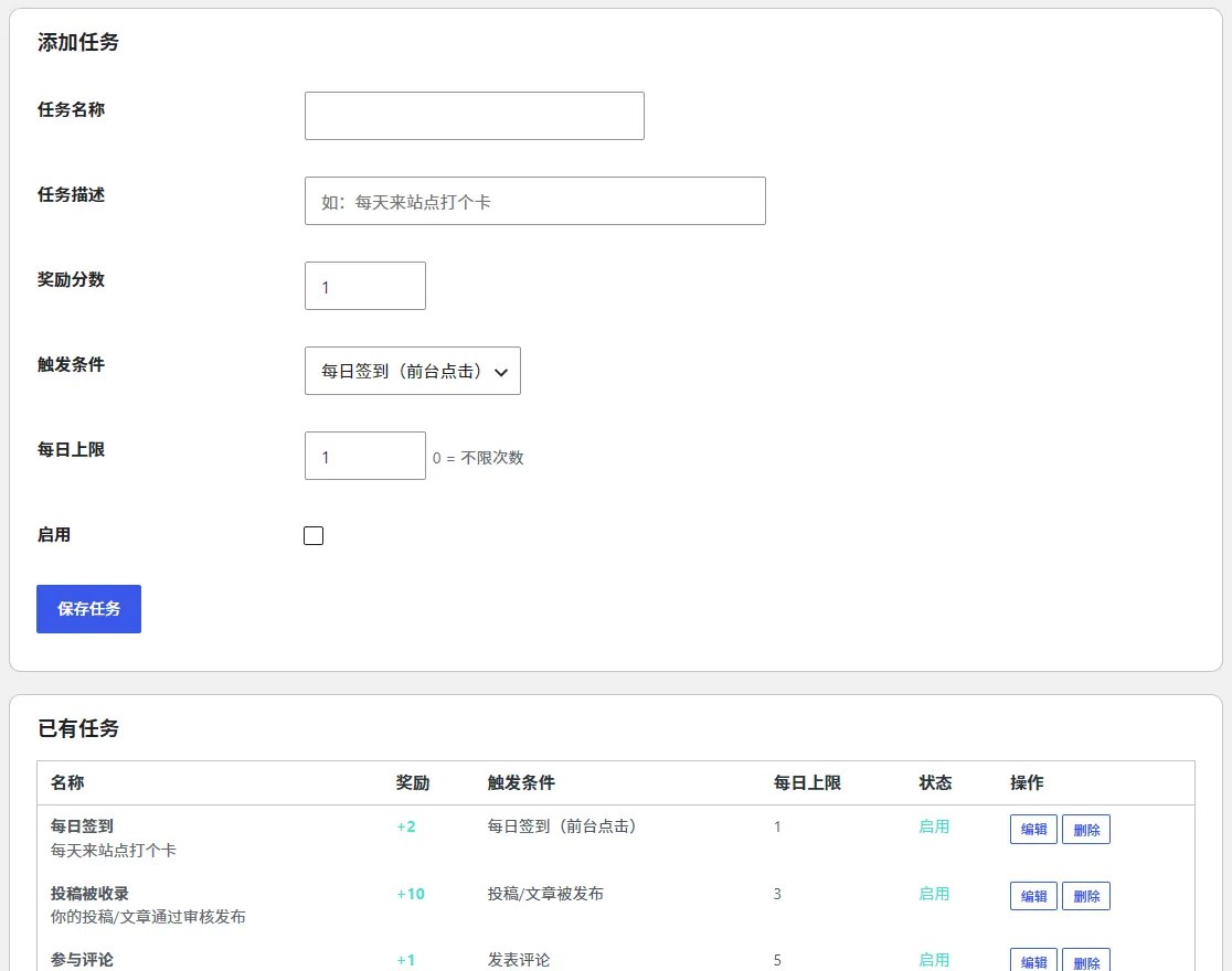 图片[4]-子比主题 - 信誉分系统插件-语初博客