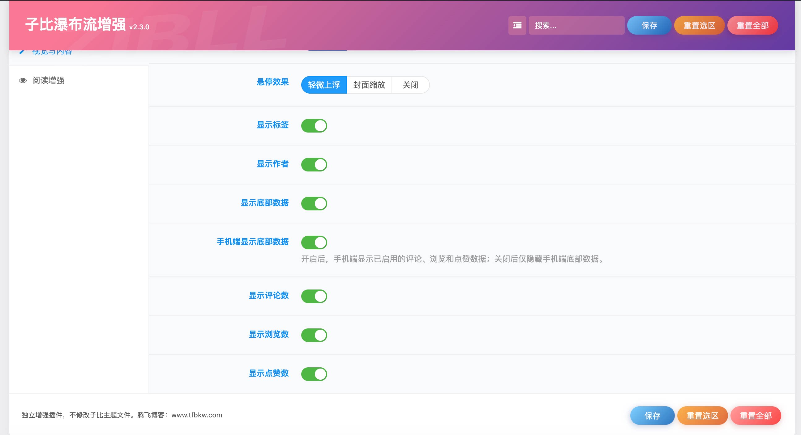 图片[3]-子比主题 - 瀑布流插件-语初博客