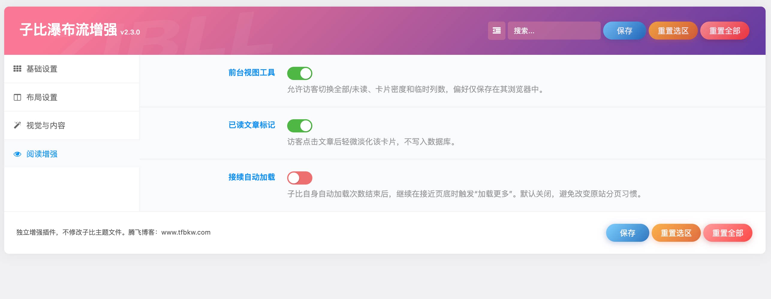 图片[4]-子比主题 - 瀑布流插件-语初博客