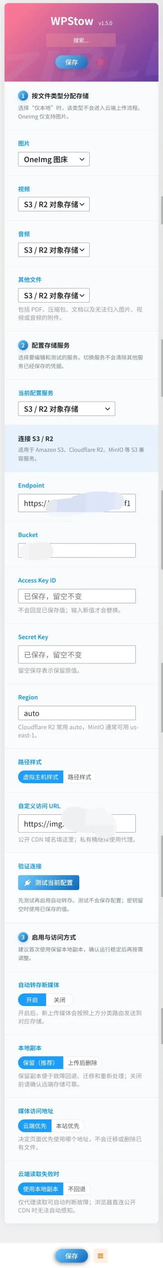 图片[1]-子比主题 - wordpress接管媒体库的插件-wpstow-语初博客