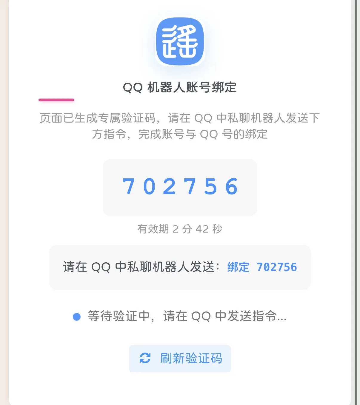 图片[1]-子比主题 - 对接Astrbot QQbot插件-语初博客
