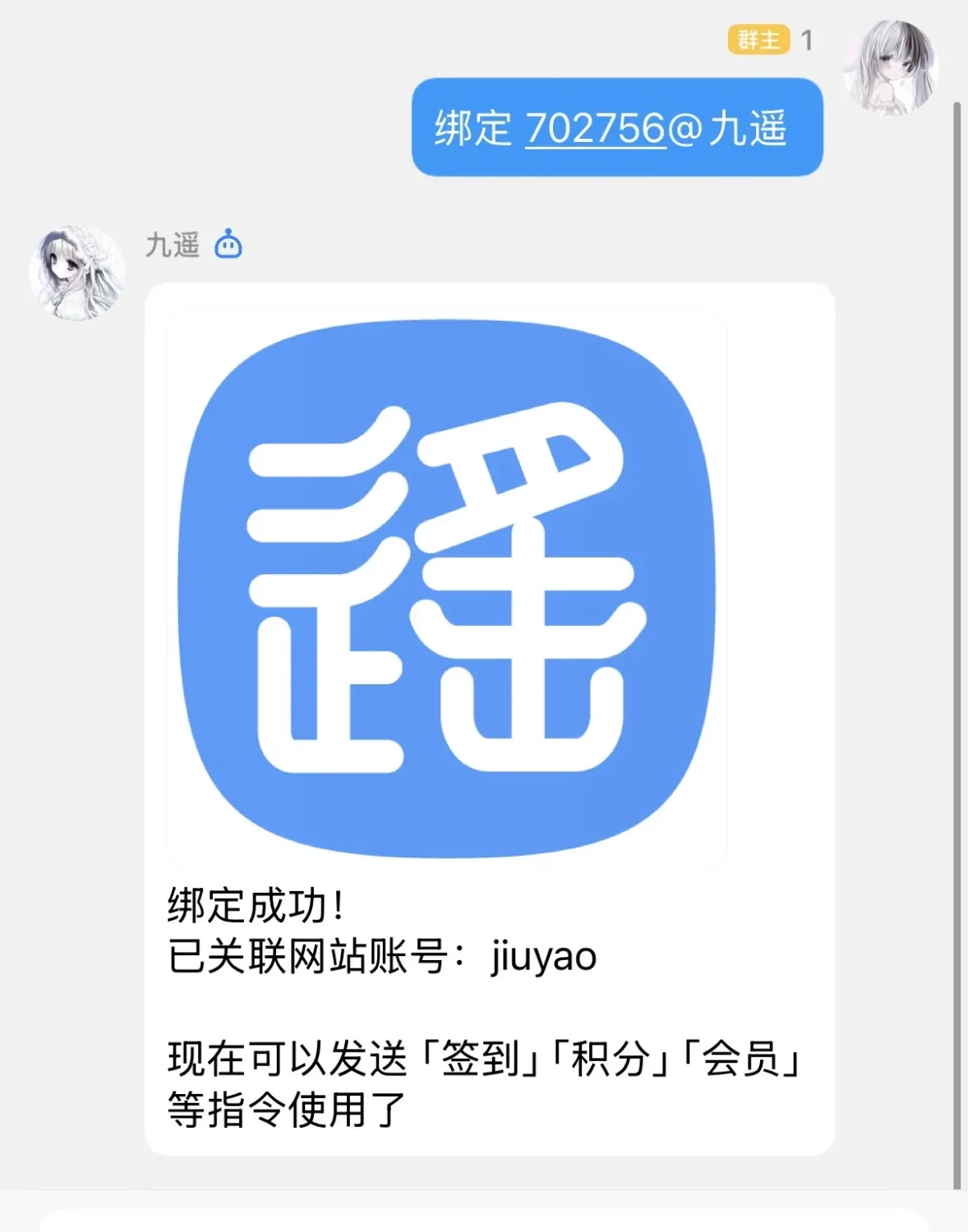 图片[2]-子比主题 - 对接Astrbot QQbot插件-语初博客