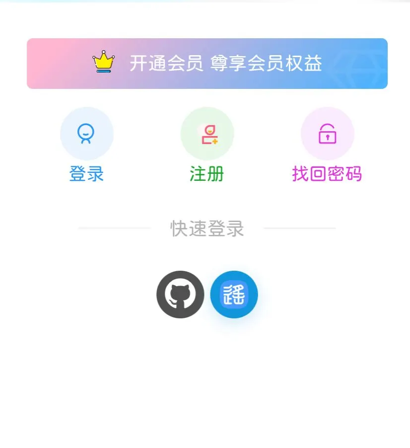 图片[3]-子比主题 - 对接Astrbot QQbot插件-语初博客