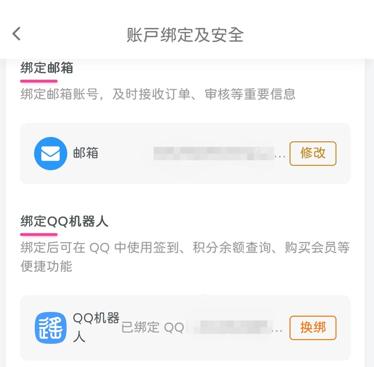 子比主题 - 对接Astrbot QQbot插件-语初博客