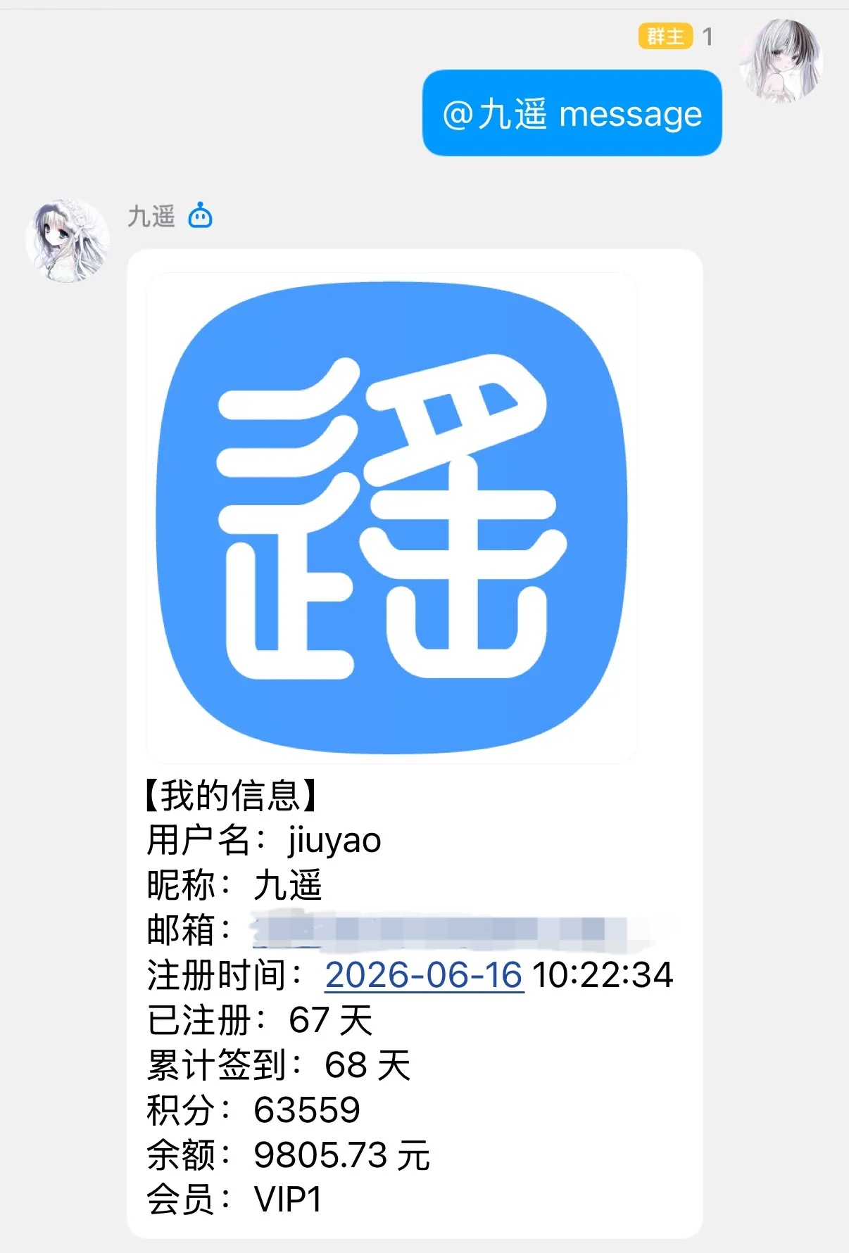 图片[5]-子比主题 - 对接Astrbot QQbot插件-语初博客