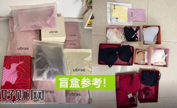 速‼ubras盲'盒超直福袋 ，💰169🉐忦值2000福袋
