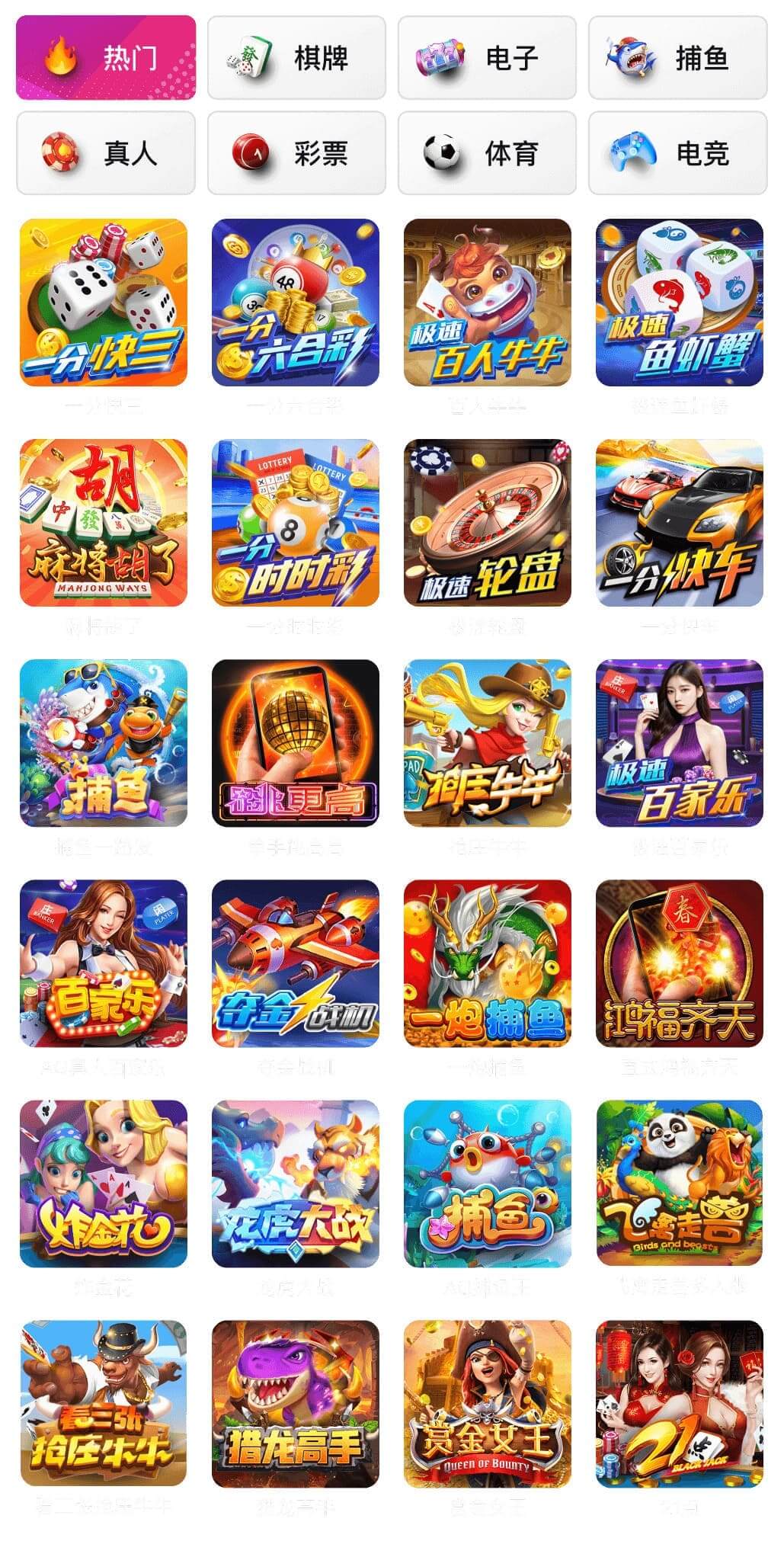 游戏