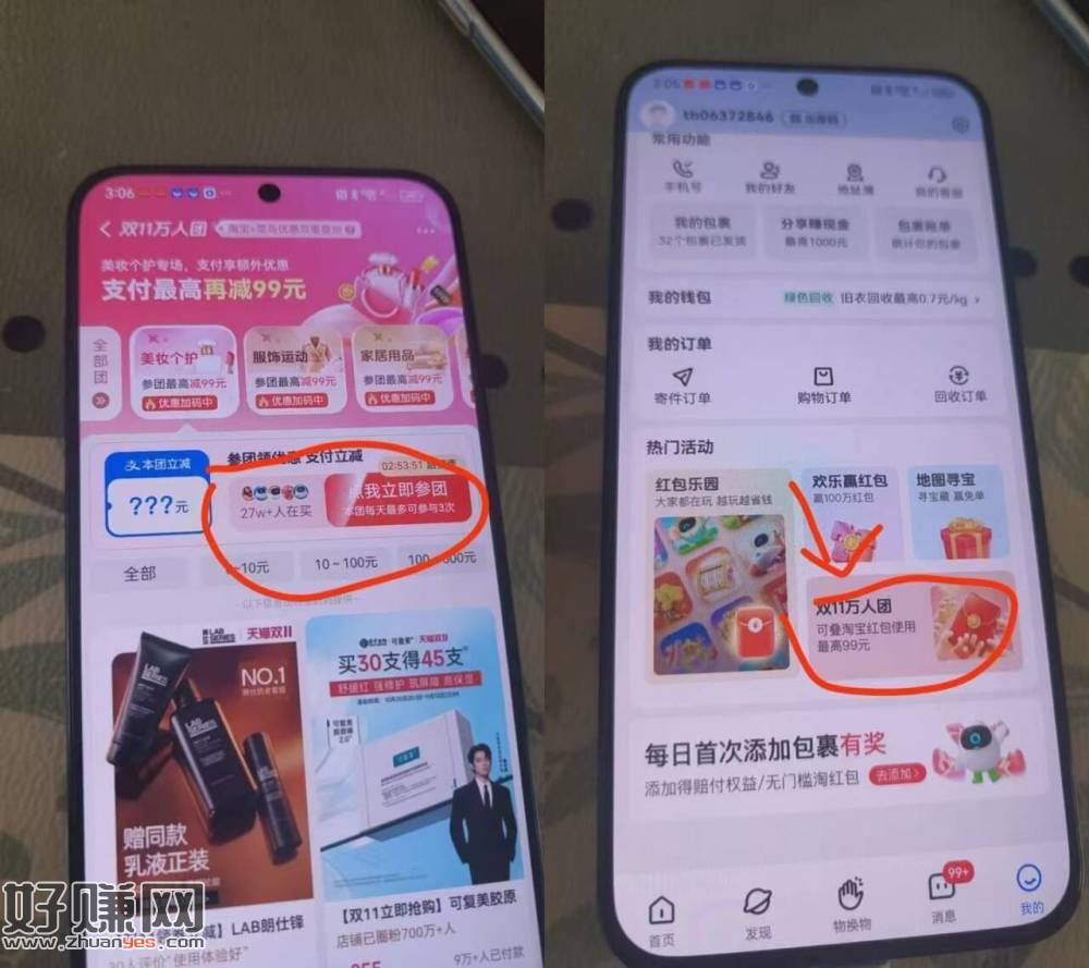 菜鸟APP-我的-热门活d ，双十一万人团 点立即参团