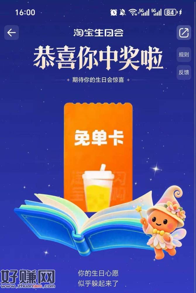 有水哈 今日最后一天速抽  ，淘宝搜  [ 淘宝生日会 ]