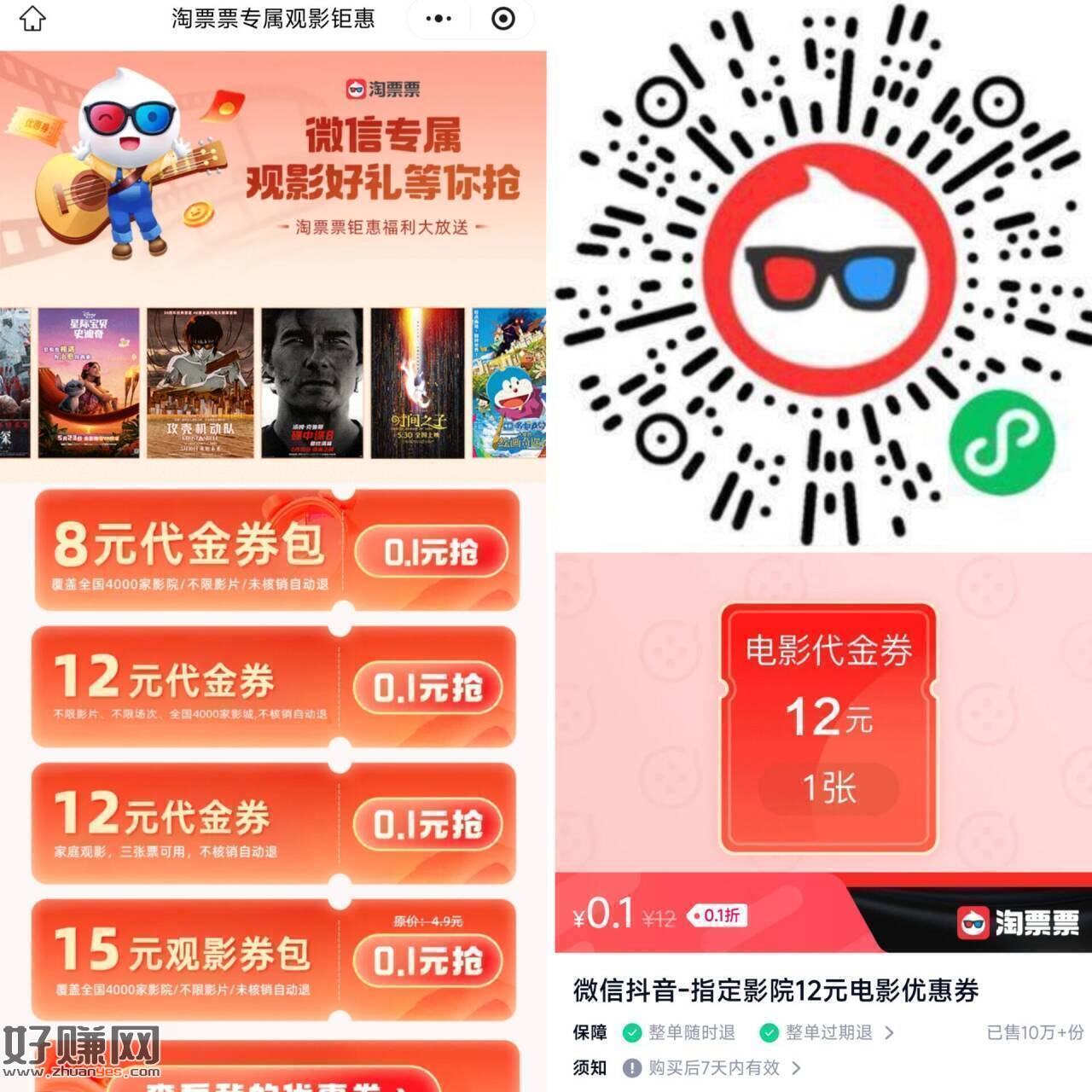 周末出门看电影 可领取优惠