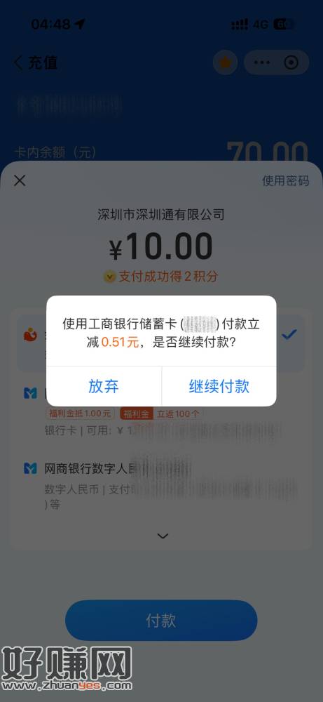 忮苻寶付歀页面再取消