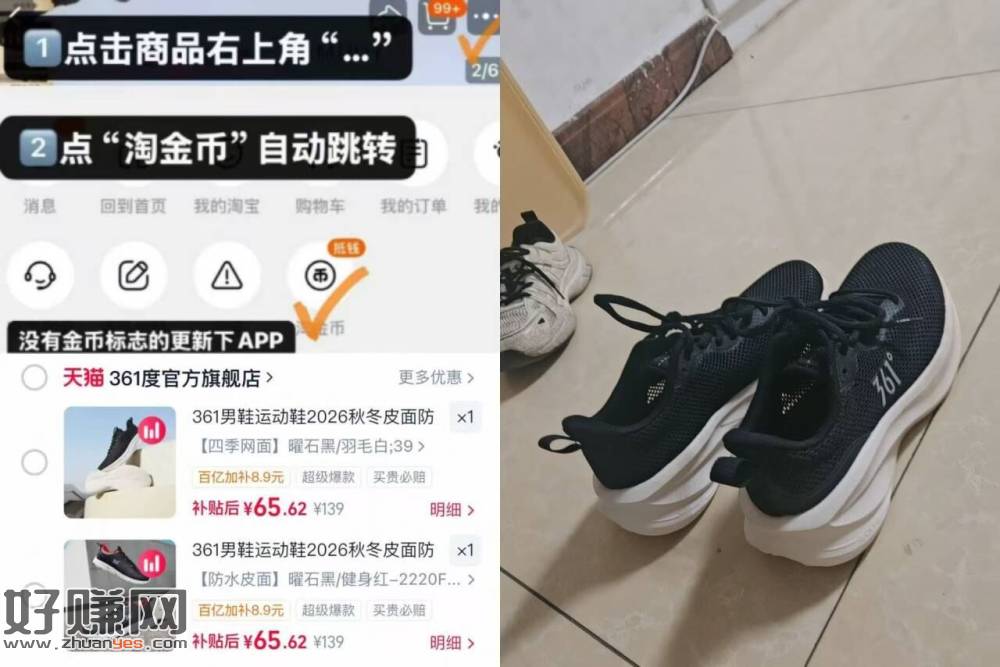 秒‼️361运动鞋减震跑步鞋