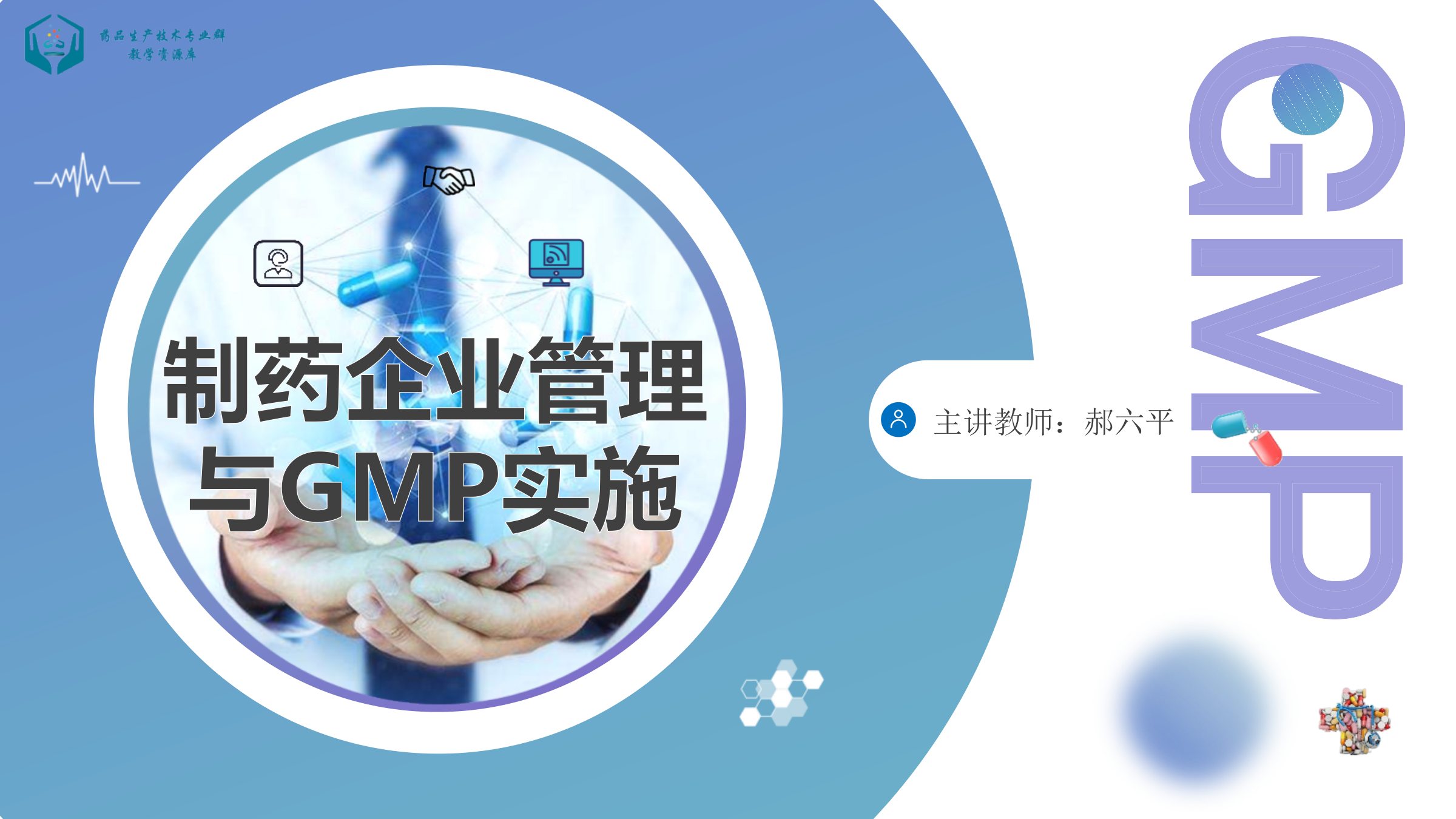 智慧职教自动刷课百度云(智慧职教一键刷课2021)