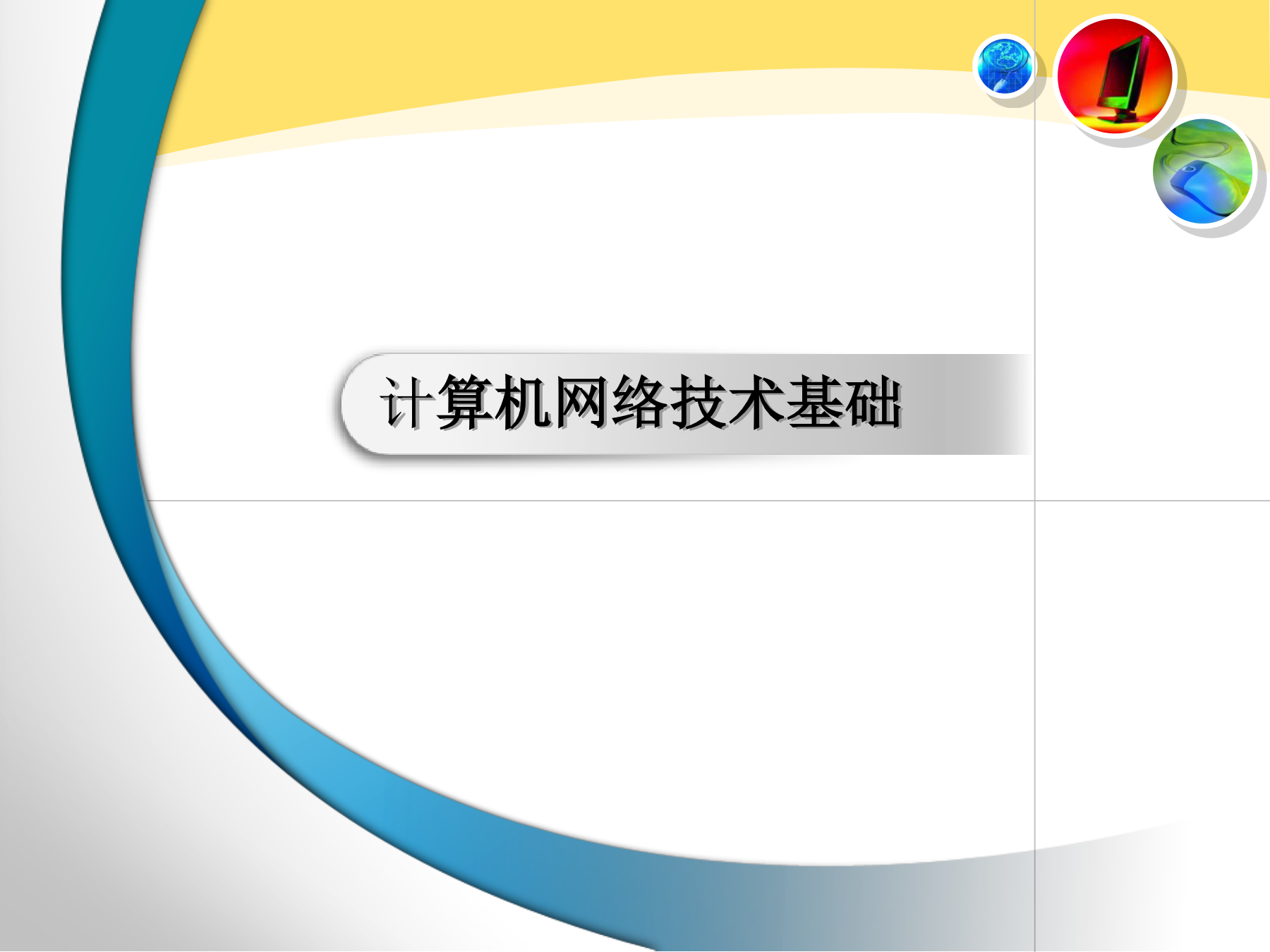 智慧职教生理学刷课(智慧树生理学山东联盟答案2020)