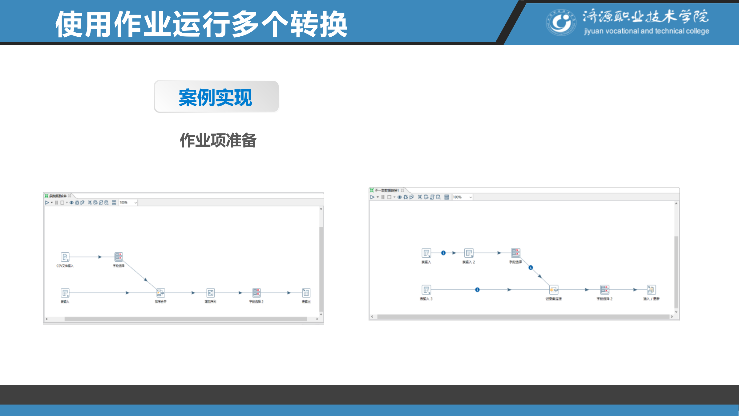 智慧职教的课什么时候刷(智慧职教的视频怎么快速刷完)