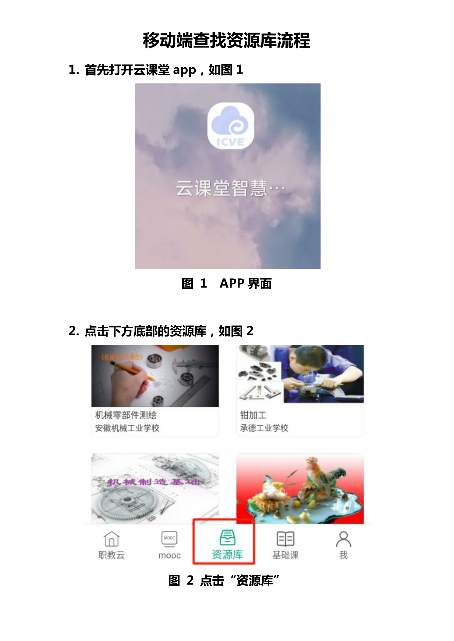 云课堂智慧职教帮刷课app(云课堂智慧职教刷课会被发现吗)
