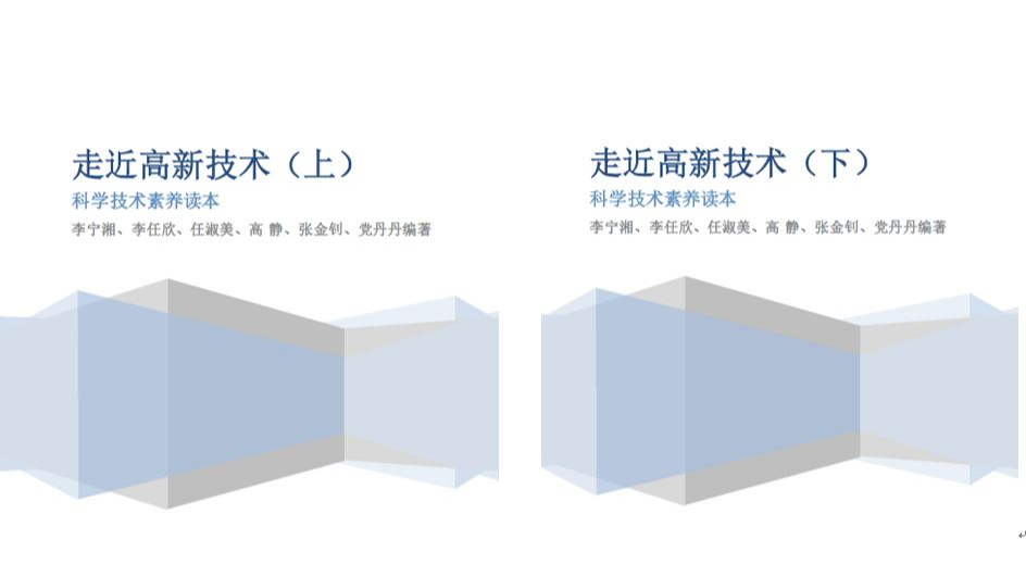 广东科学技术职业学院