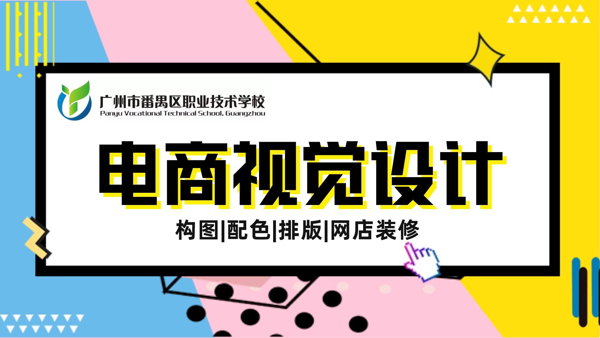 包含云课堂智慧职教mooc刷课代码的词条