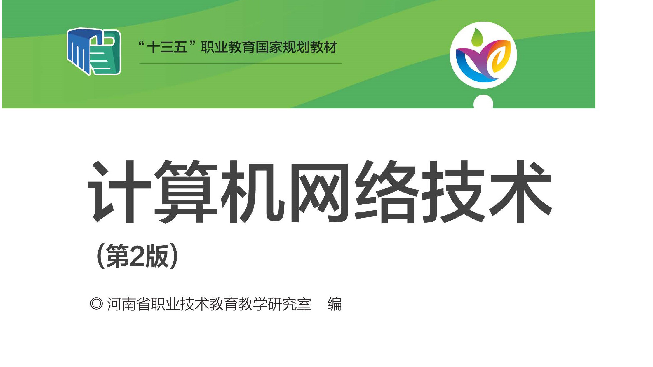 刷智慧职教mooc课(智慧职教mooc课程怎么加入)