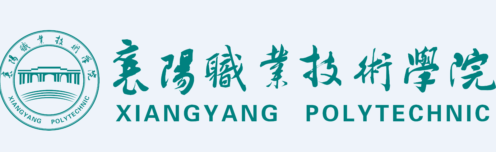 襄阳职业技术学院logo图片
